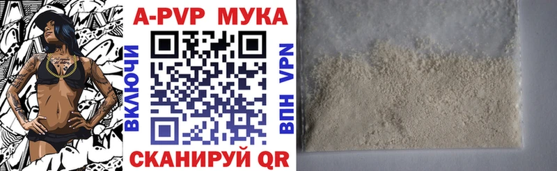 Alpha-PVP мука  наркошоп  это как зайти  Белая Холуница 