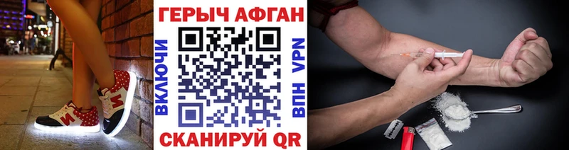 Героин Афган Белая Холуница