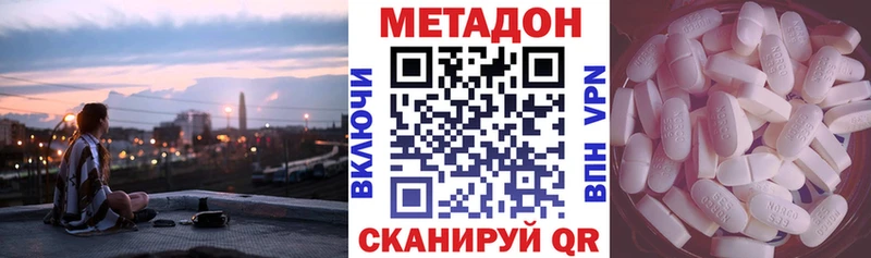 МЕТАДОН кристалл  Белая Холуница 